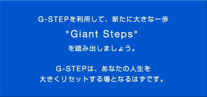 giant_step